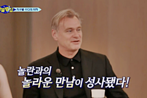“영광” 크리스토퍼 놀란 감독, 한국 예능 전격 출연