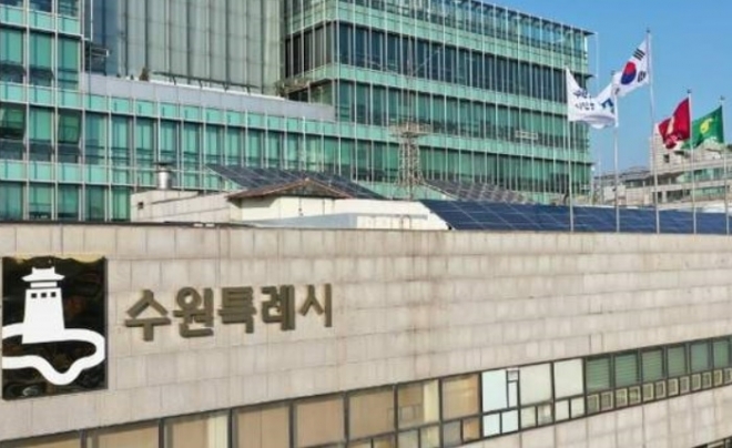 수원특례시청 전경. 수원특례시 제공