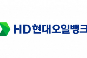 ‘공업용수 재활용’ 검찰 기소 HD현대오일뱅크 “환경오염·고의 없었다”