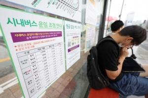 서울시 버스요금 내일부터 1500원