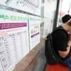 서울시 버스요금 내일부터 1500원