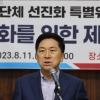 김기현 “시민단체들, 국민 혈세 신용카드인 양 마구 긁어”