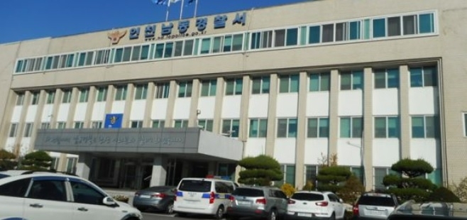 인천시 남동구 인천남동경찰서.