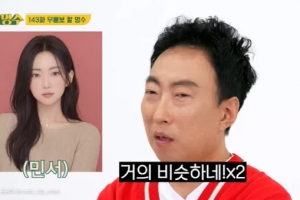 “진짜 미인이다” 박명수 딸 민서 미모 ‘깜짝’