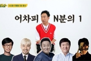 박명수 “사실 무한도전 하기 싫었다” 놀라운 사연