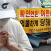 “억울하게 당했다” JMS 신도들 ‘정명석 무죄’ 촉구 집회