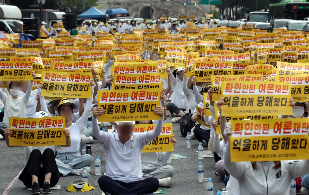 지난 2023년 8월 13일 기독교복음선교회(JMS) 교인협의회 회원들이 서울시청 인근 도로에서 성범죄 혐의로 재판 중인 정명석의 무죄 선고를 촉구하는 집회를 하고 있다. 뉴시스