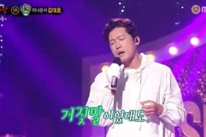 김대호 아나, 이젠 ‘복면가왕’서 트월킹까지…