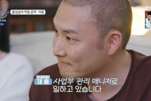 ‘돌싱글즈’ 제롬 직업 최대 반전…美 최대 은행 직원이었다