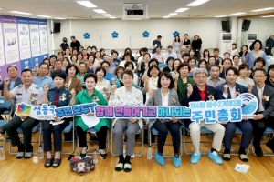 “성동의 주인, 주민자치회 위원 찾습니다”