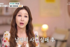 김혜연 “남편 사업 힘들어 넷째 출산 11일 만에 복귀”