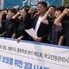 ‘교사의 교육활동 보호를 위한 3대 시스템 즉각 제도화 하라!’[서울포토]
