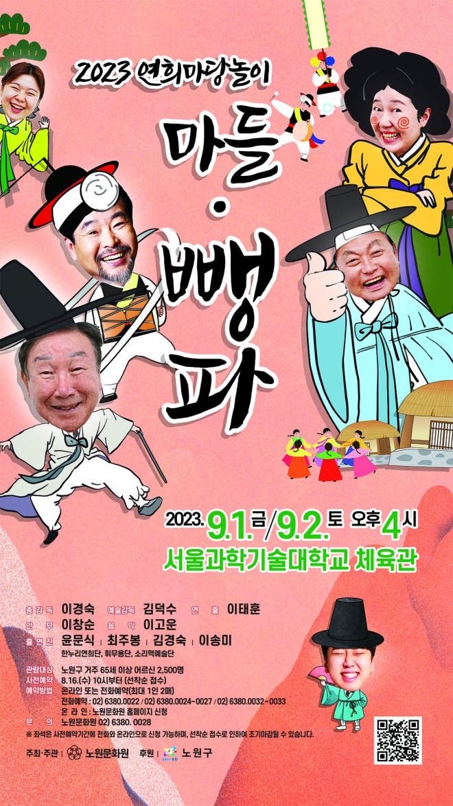 뺑파전