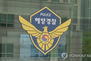 ‘해경청장 메일 수백차례 무단 열람’…해경 간부 구속