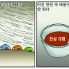 [만평] 조기영의 세상터치 2023년 8월 16일