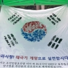 이새날 서울시의원, ‘나라사랑 손도장 태극기 행사’ 참석