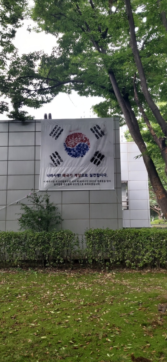 한마음 한뜻으로 제작된 손도장 태극기