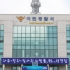 새벽에 술 취해 흉기들고 배회한 20대, 경범죄로 ‘즉결심판’