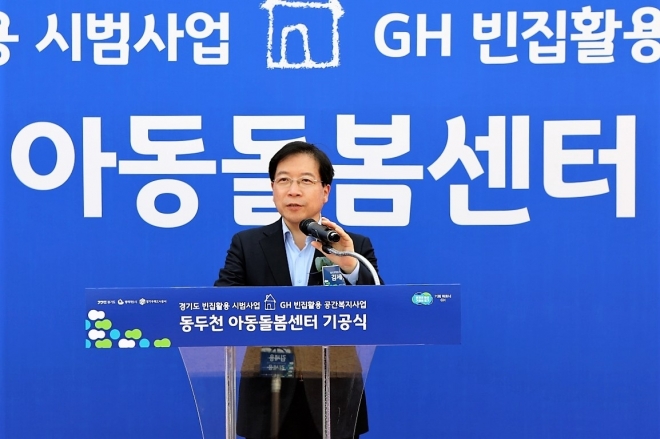 김세용 사장이 16일 빈집을 활용한 제1호 공간복지사업인 동두천 아동돌봄센터 기공식에서 인사말을 하고 있다.  경기주택도시공사 제공