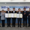 충남도-SK온, 서산 오토밸리산단에 공장 증설 협약