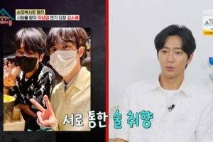 BTS 진과 ‘술친구’라는 연예인