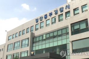 4년간 국고보조금 12억 부정하게 타낸 사업주와 유령근로자들 검거