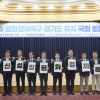 “평화경제특구는 경기북부특별자치도 성공위한 핵심”