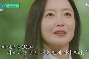 “애 낳고 늙었는데 뭐로…” 김희선, ‘6년 경력단절’ 심경