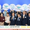 인천공항 ‘완전 정상화’ 선포