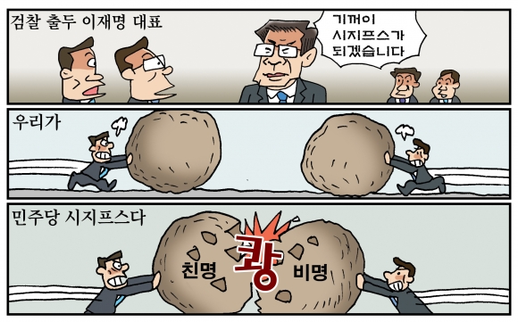 [만평] 조기영의 세상터치 2023년 8월 18일