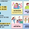 수어도서관·야간 진료하는 어린이병원…성동, 협치의제 투표하세요