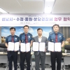 성남시·수정·중원·분당경찰서 ‘보조금 부정수급 척결’ 업무협약