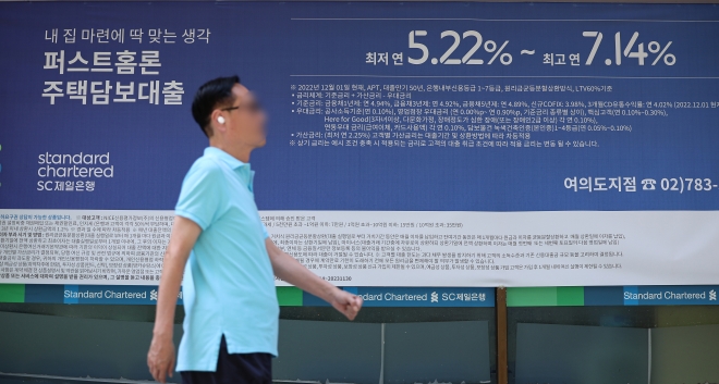 서울 시내 한 은행에 붙은 주택담보대출 현수막. 연합뉴스