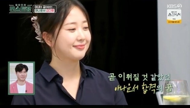 KBS 2TV ‘신상출시 편스토랑’