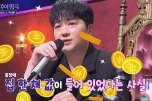 박현빈 “‘샤방샤방’ 만든 고교생, 제대 후 집 한채 값 입금”