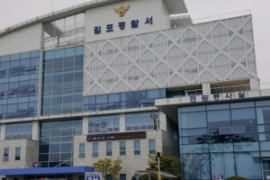 김포서 ‘상가에 흉기 든 10대’ 112 신고 소동