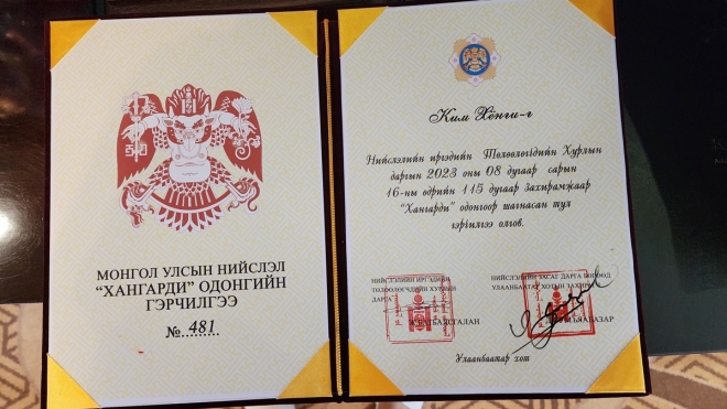 김현기 서울시의회 의장, 몽골 울란바토르 최고 훈장 ‘헝가르드’ 수상.  서울시의회 제공