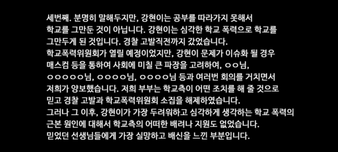 백강현군 측이 서울과학고 자퇴 후 받았다는 학부모의 이메일에 대한 백군 아버지의 답장.  유튜브 ‘백강현’