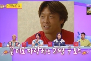 추성훈, 23살 꽃미남 과거 “女에 인기 많아…미팅 자주”