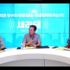 [K이슈 플랫폼] “현행법상 지역구 축소·비례 확대… 국민 뜻 모아지면 둘 다 늘려야”