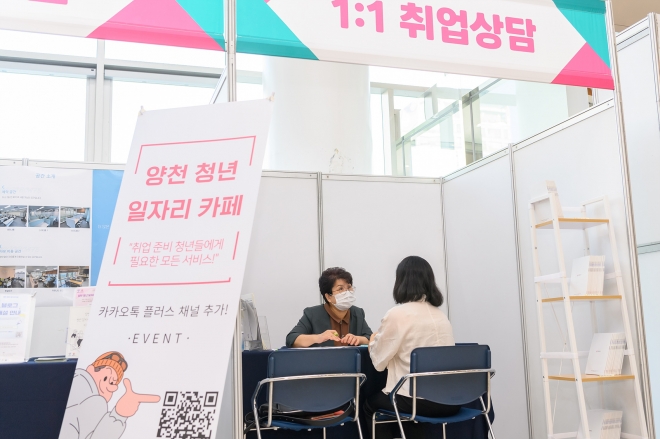 지난해 열린 서울 양천구 일자리 박람회에서 구직자가 상담을 받고 있다. 2023.8.21  양천구 제공