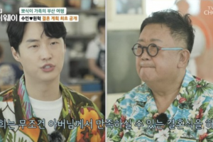 이용식 “원혁♥이수민 내년 4월 결혼”