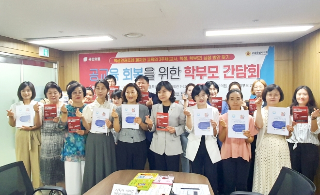 지난 8일 학생인권조례 폐지 논의 등 최근 교육 현안에 대한 간담회를 갖은 김혜영 의원(앞줄 왼쪽에서 다섯 번째)