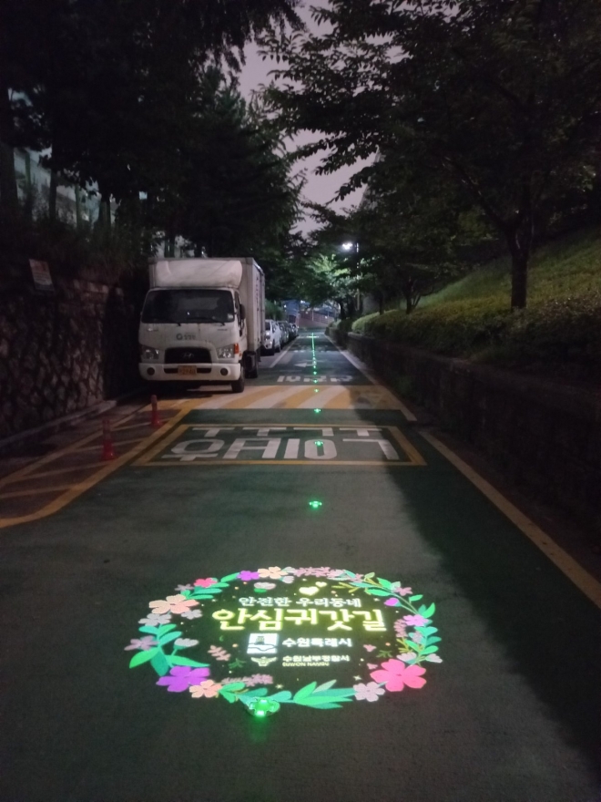 수원시 안심귀갓길 관련 사진. 수원시 제공