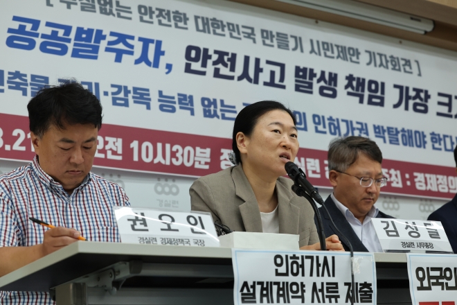 경제정의실천시민연합(경실련)은 21일 오전 서울 종로구 경실련 강당에서 기자회견을 열고 한국토지주택공사(LH) 붕괴사고 대안으로 10가지 제안을 제시하고 있다.