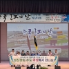 곡성군, 2024년 ‘제23회 한국 강의 날 대회’ 유치 확정