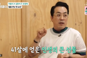 김한석 “4년간 난임치료…포기할 때쯤 41세에 임신”