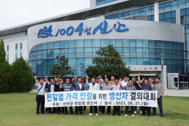 신안천일염생산자연합회원들이 21일 신안군청 잔디광장에서 천일염 가격안정화를 위한 결의문을 발표하고 있다.