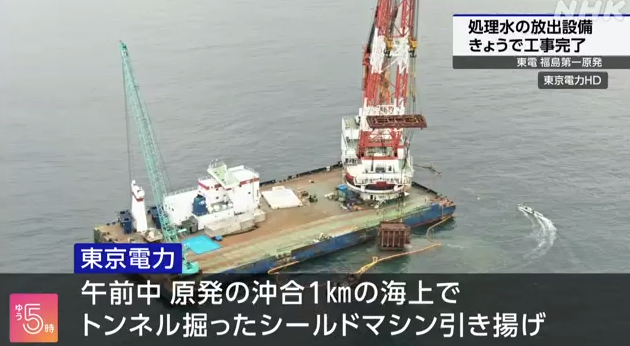 일본 정부와 도쿄전력이 26일 언론에 공개한 후쿠시마 제1원전 오염수 해양 방류 시설. NHK 보도 캡처