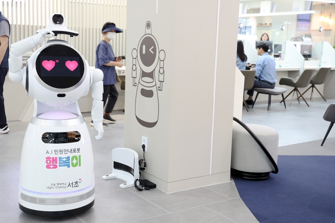 서울 서초구청 오케이민원센터에서 각종 정보를 안내해 주는 인공지능 로봇 ‘행복이’. 서초구 제공